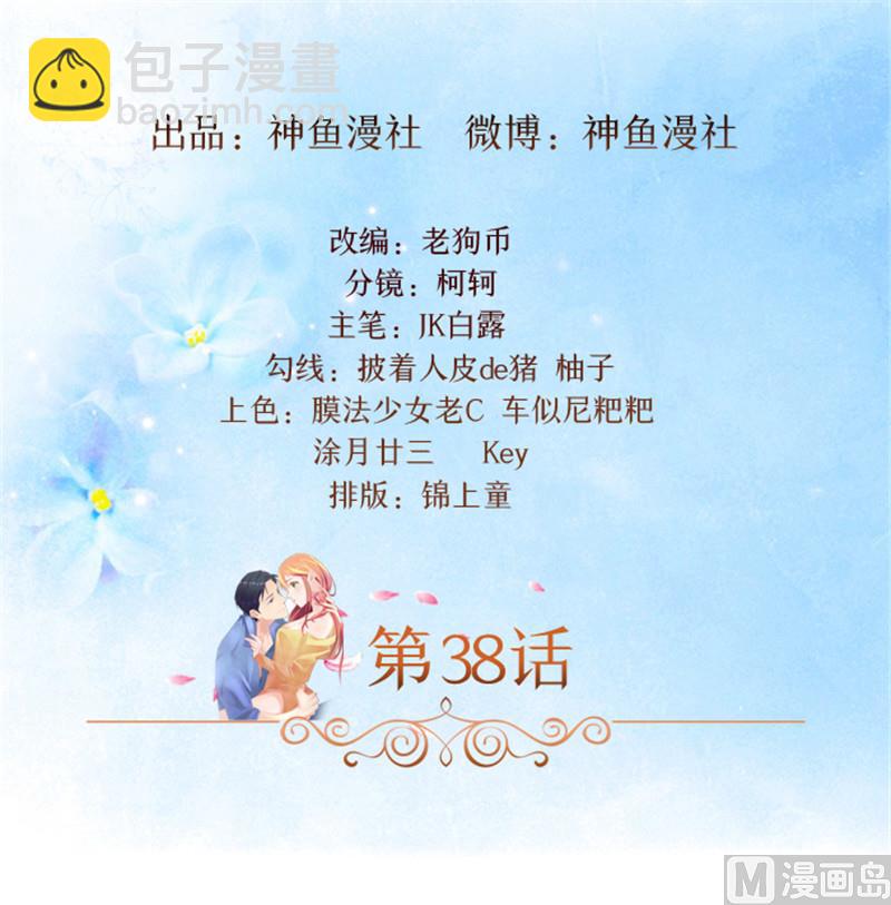 第38话 自杀-第38话