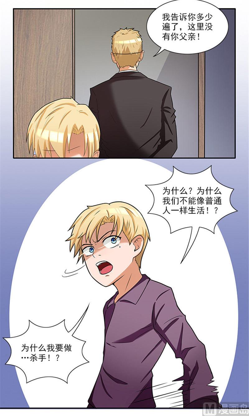 第40话 羡慕普通生活-第40话