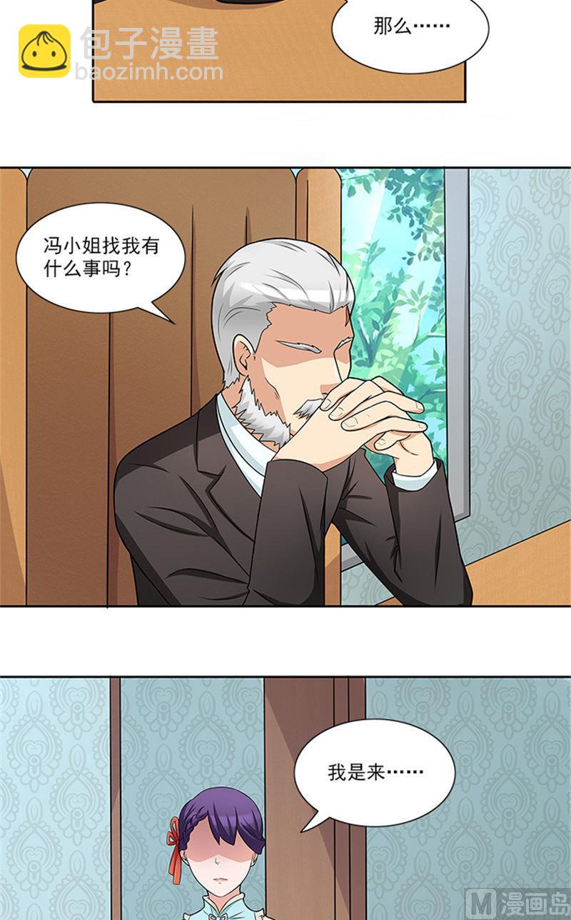第42话 除掉唐小碗-第42话