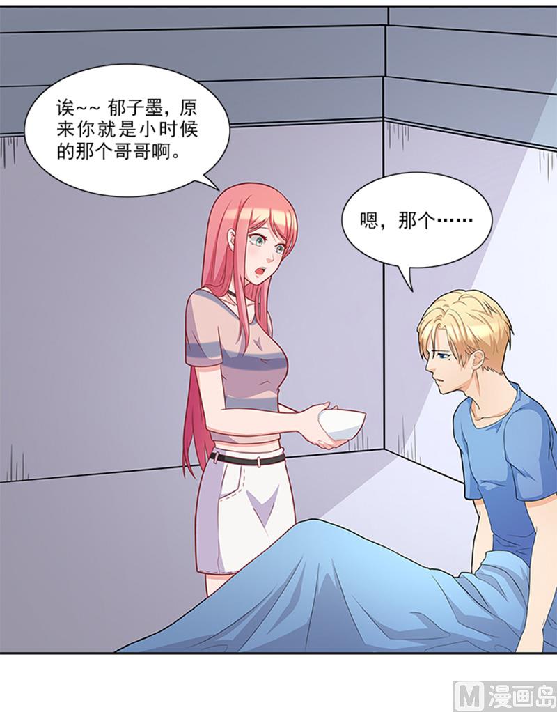 第44话 有虫子-第44话