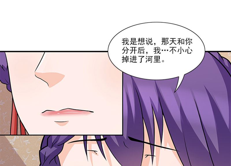 第44话 有虫子-第44话
