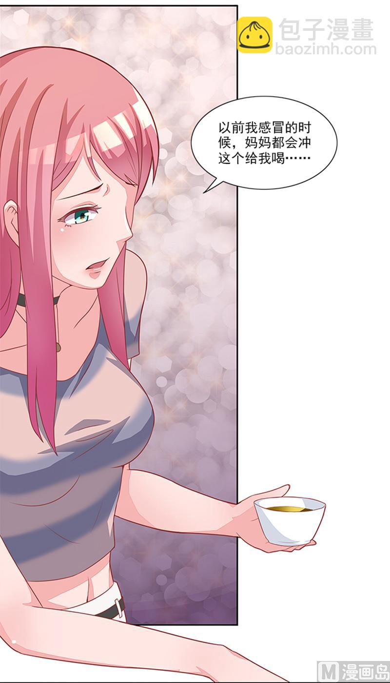 第44话 有虫子-第44话