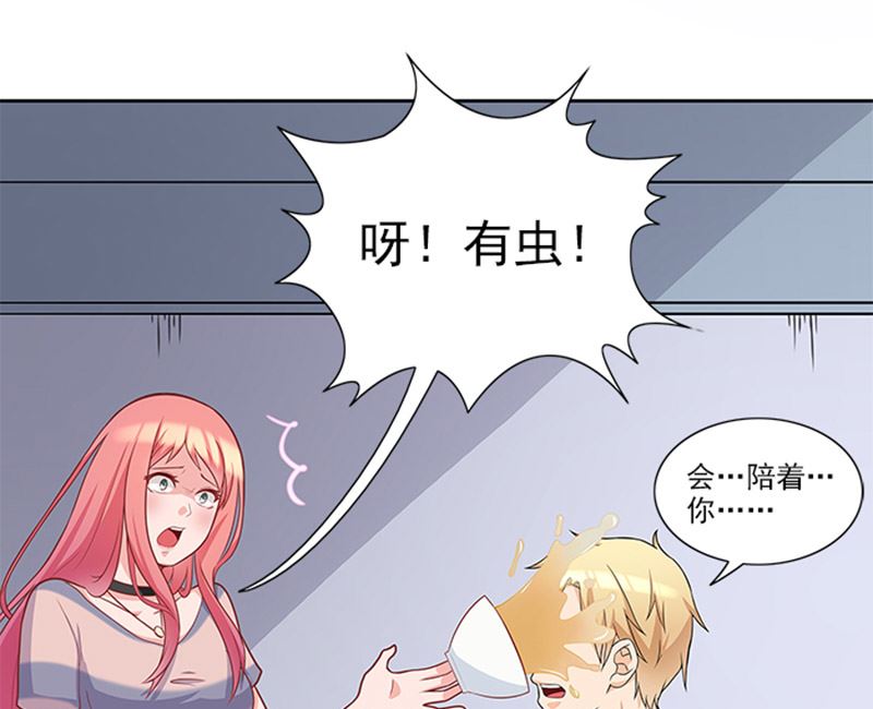 第44话 有虫子-第44话