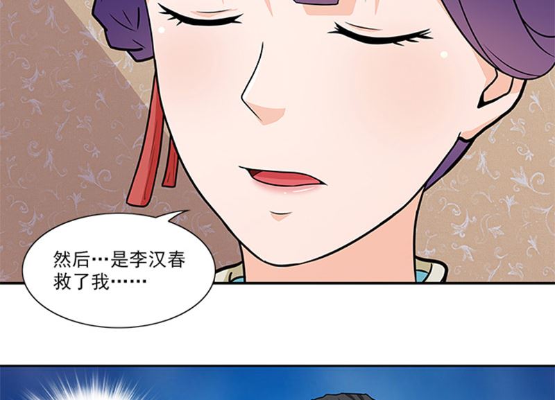 第44话 有虫子-第44话