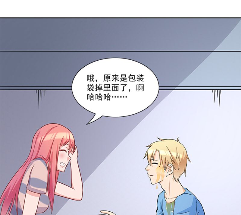 第44话 有虫子-第44话