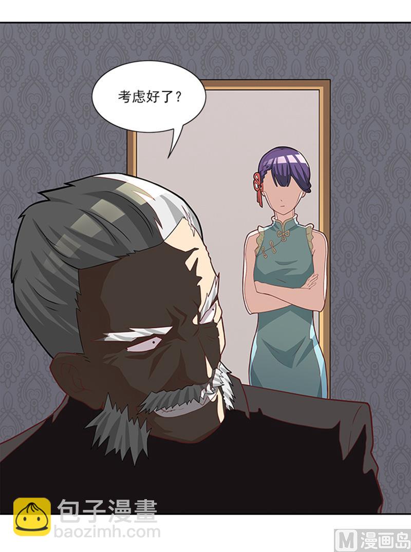 第44话 有虫子-第44话