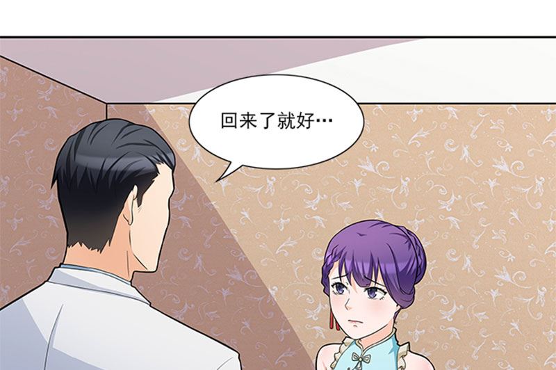 第44话 有虫子-第44话