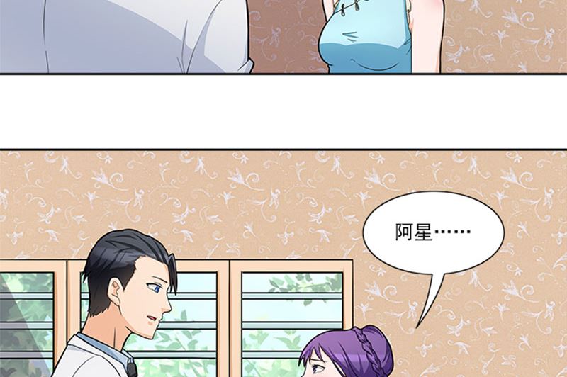第44话 有虫子-第44话