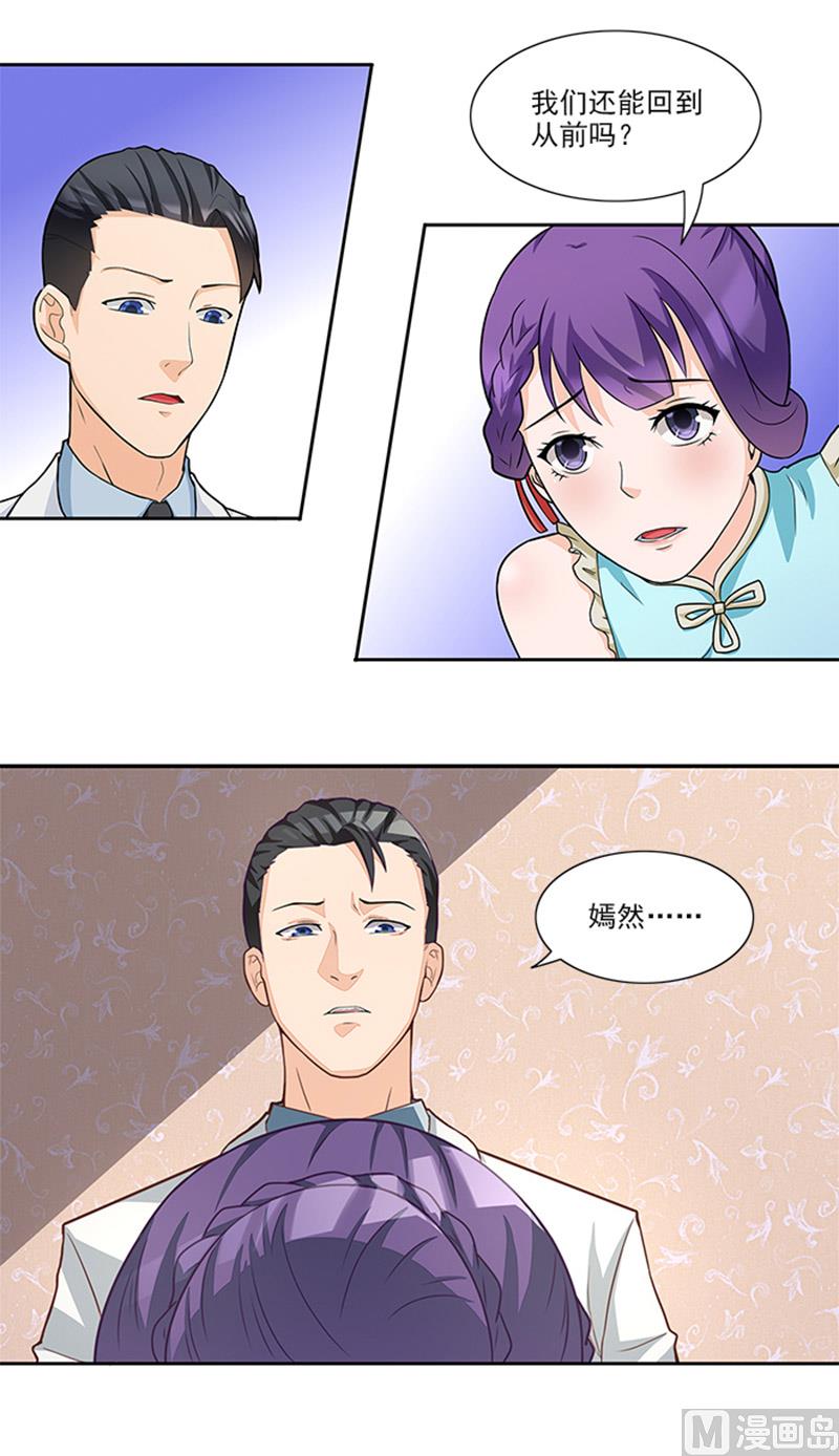 第44话 有虫子-第44话