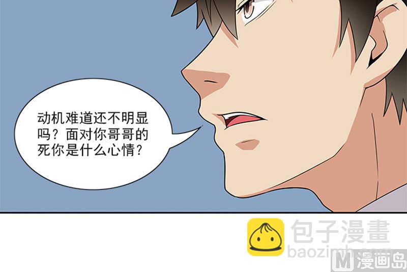 第46话 谎言-第46话