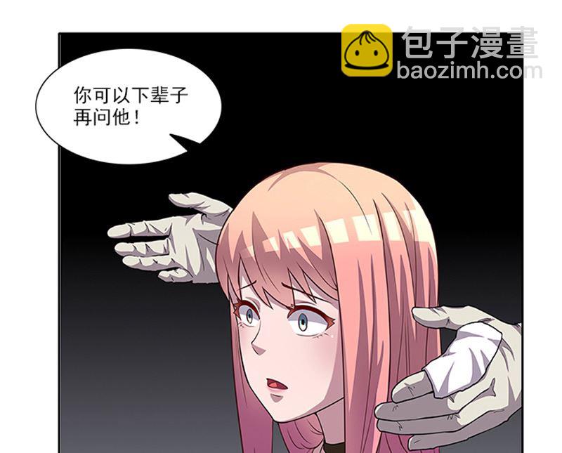 第48话 药剂-第48话