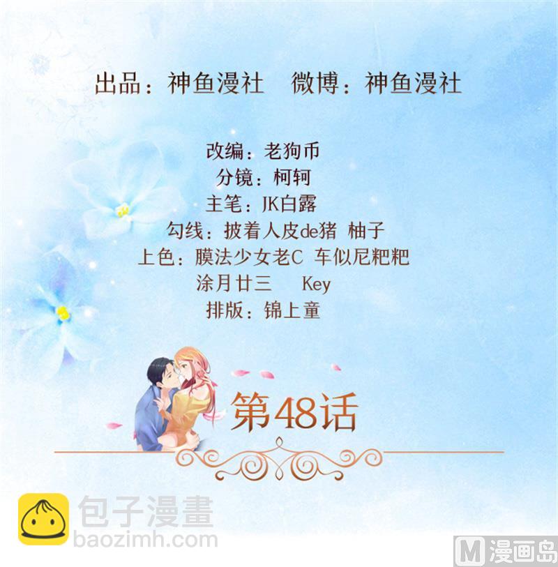 第48话 药剂-第48话