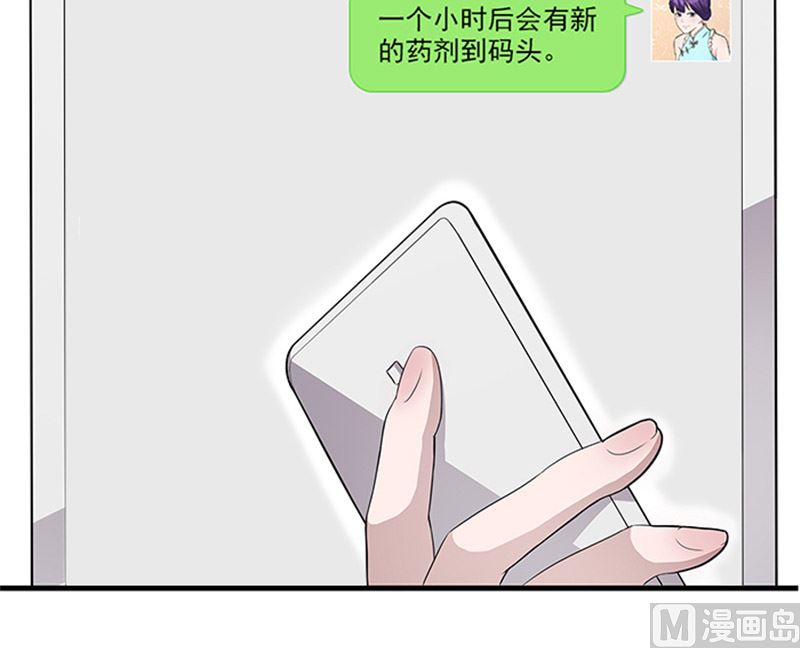 第48话 药剂-第48话