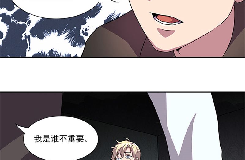 第48话 药剂-第48话