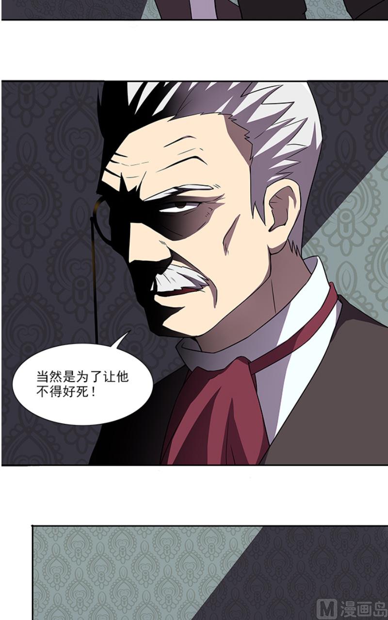 第50话 计谋败露-第50话