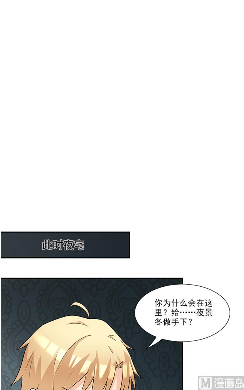 第50话 计谋败露-第50话
