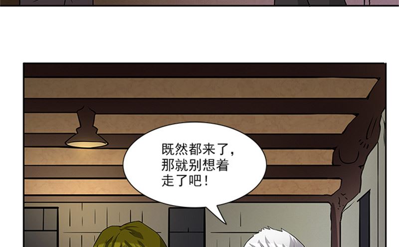 第52话 当年的穷小子-第52话