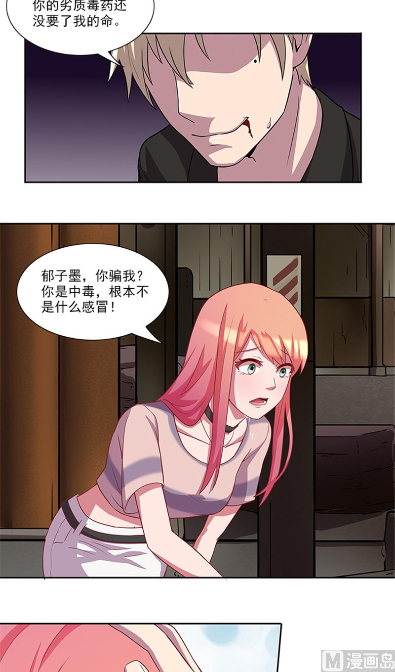 第54话 解药-第54话