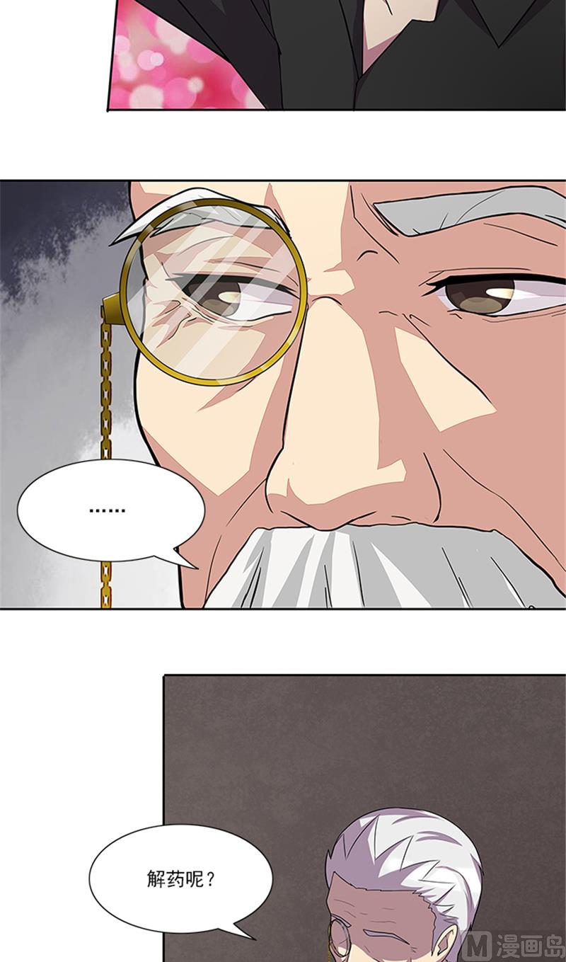 第54话 解药-第54话