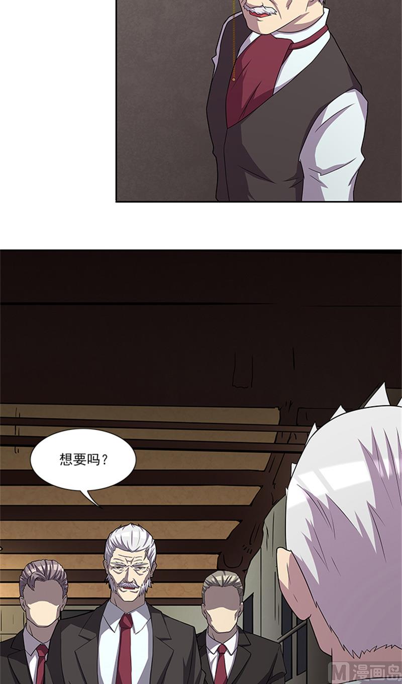 第54话 解药-第54话