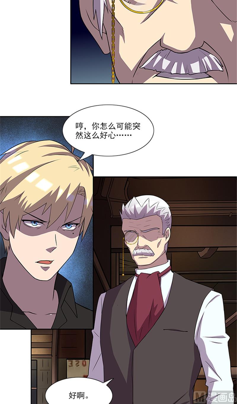 第54话 解药-第54话