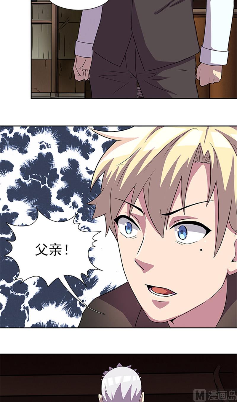第54话 解药-第54话