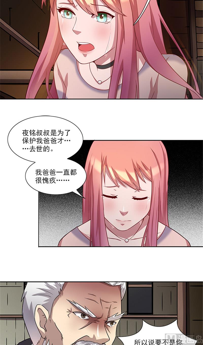 第54话 解药-第54话