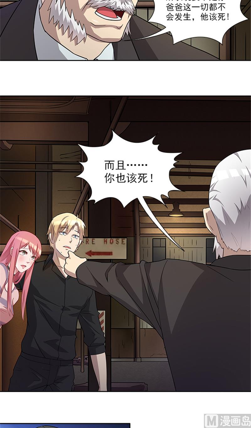 第54话 解药-第54话