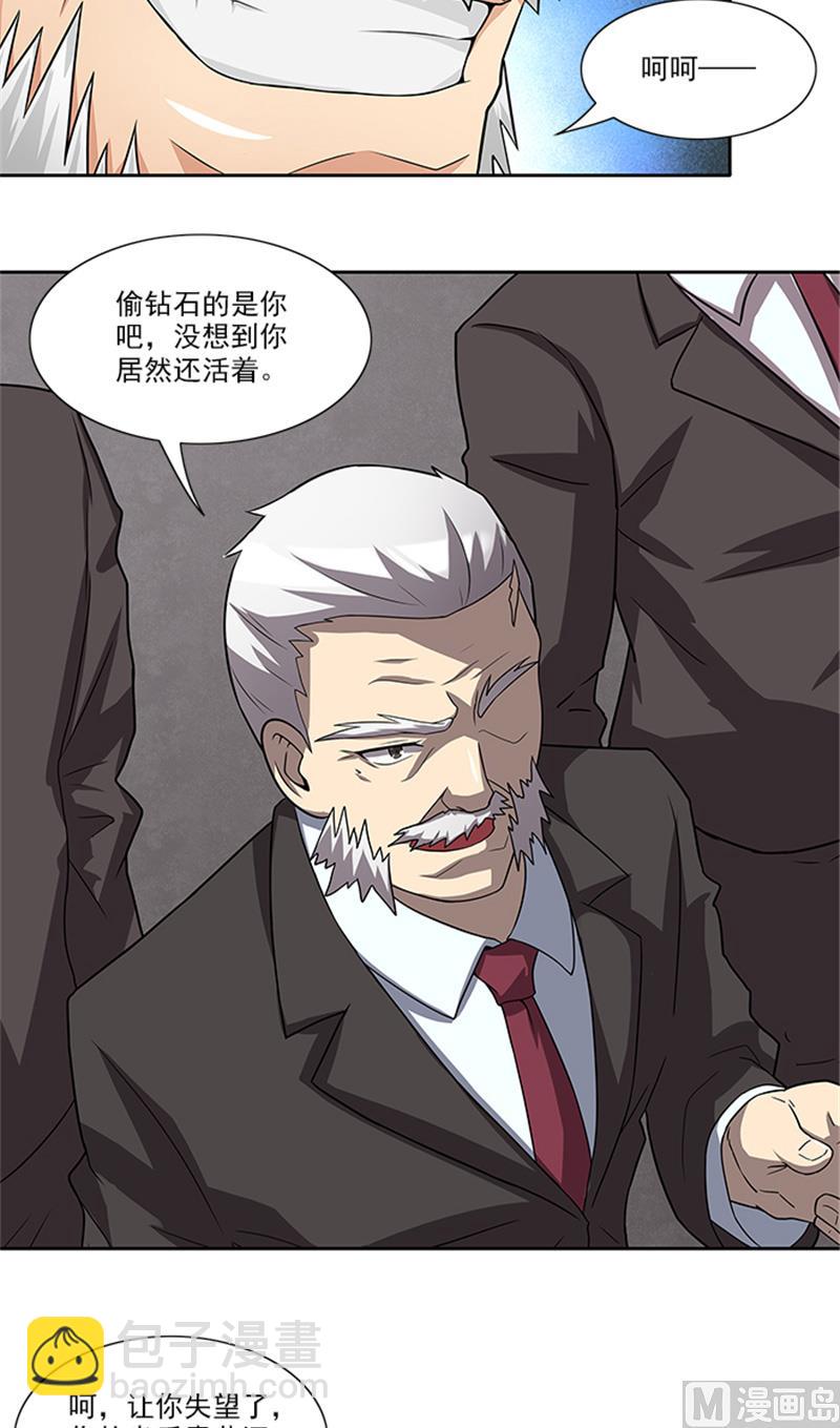 第54话 解药-第54话