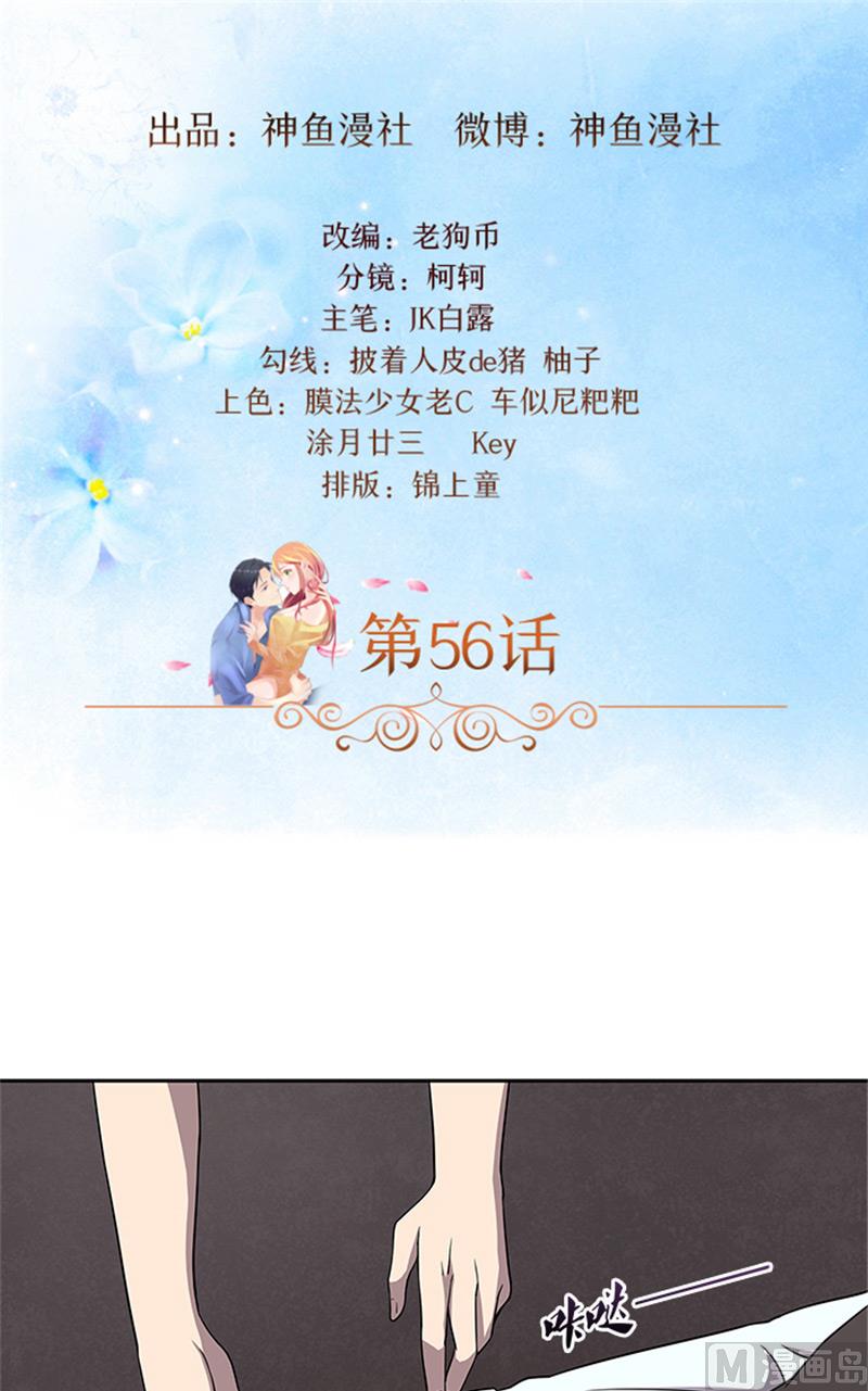 第56话 不要丢下我好不好-第56话