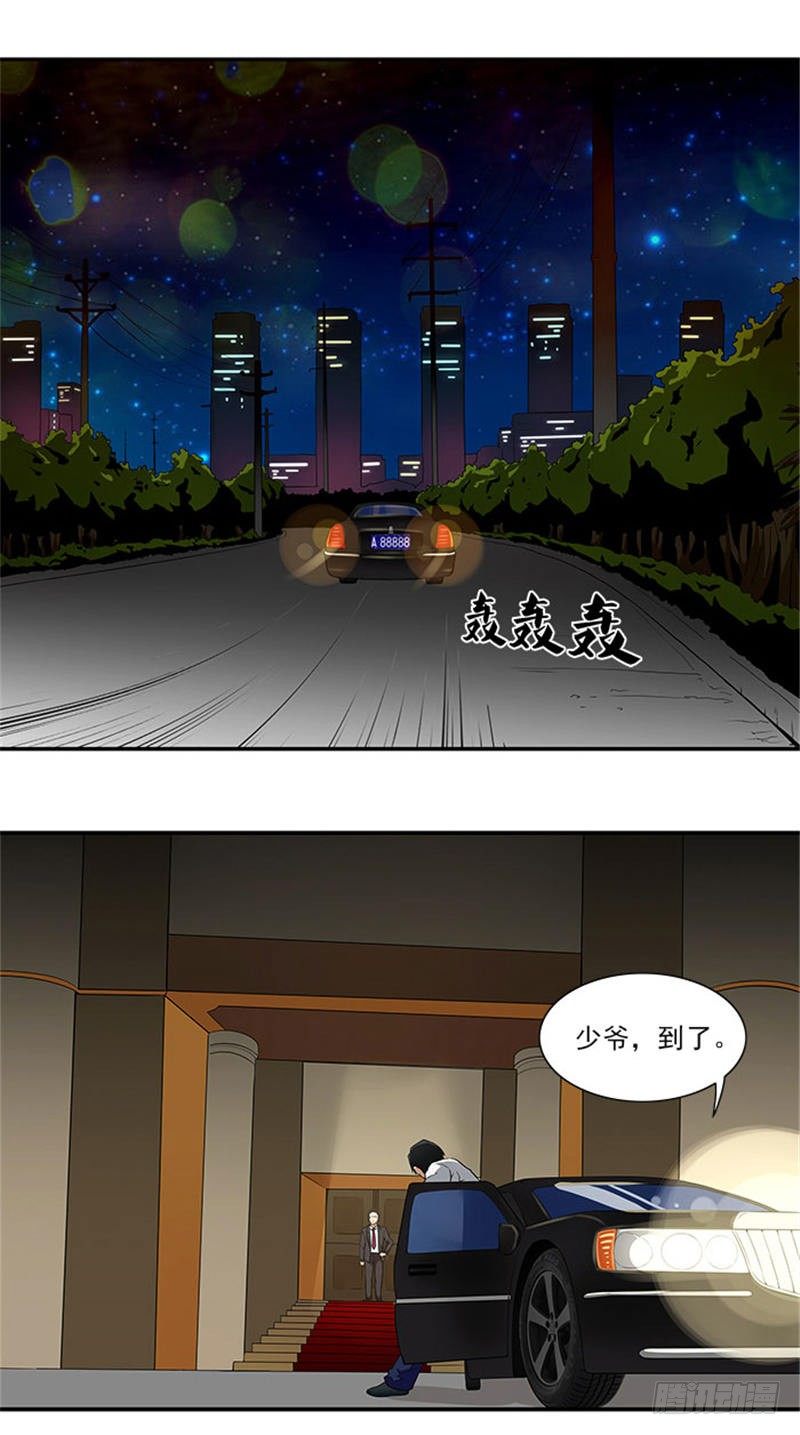 第8话 她要为此付出代价-第8话