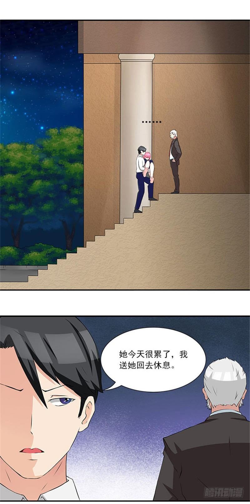 第8话 她要为此付出代价-第8话