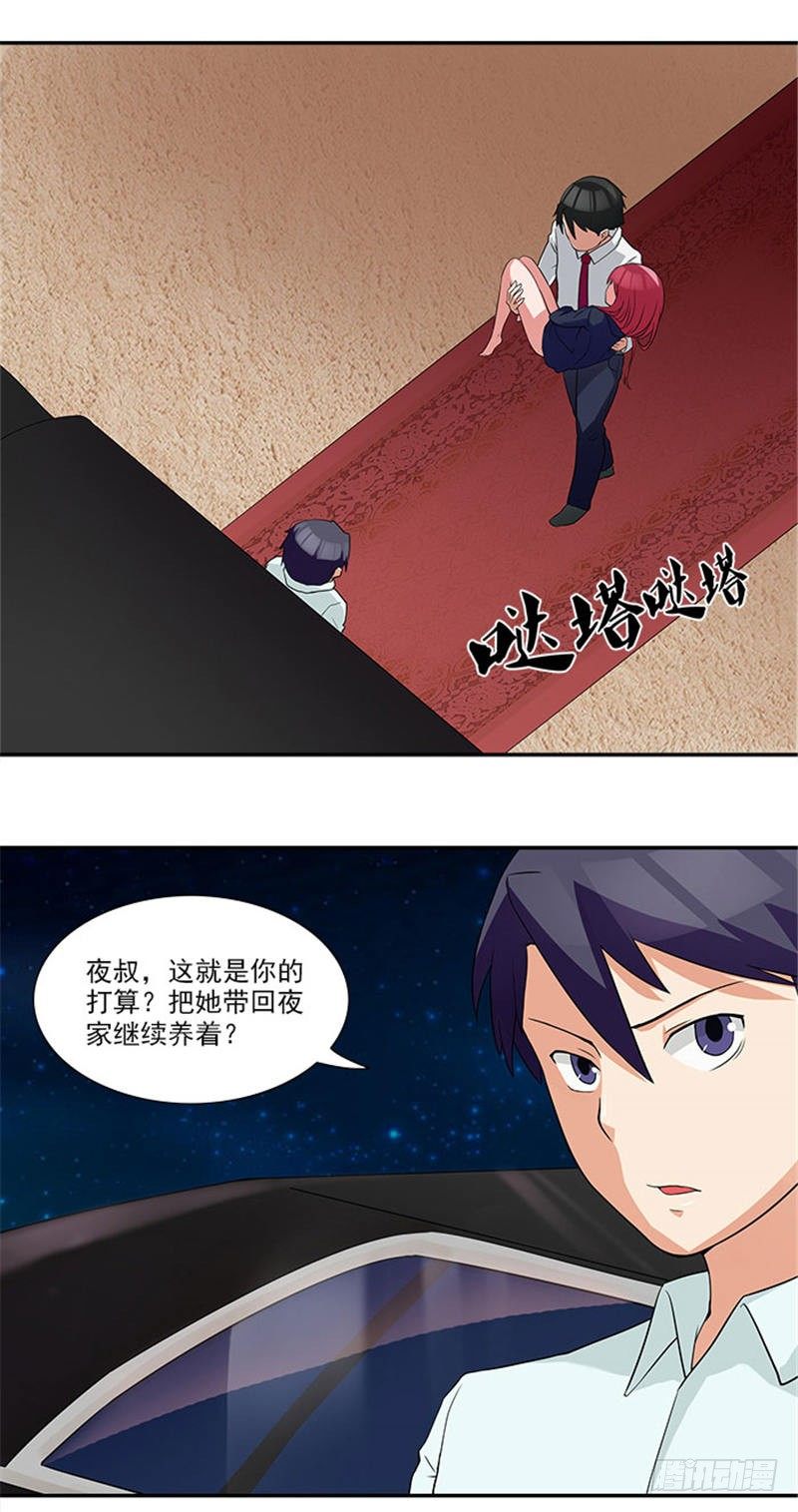 第8话 她要为此付出代价-第8话