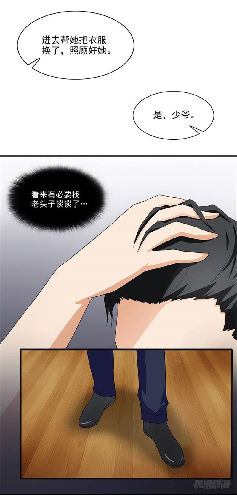 第10话 你怀疑我-第10话