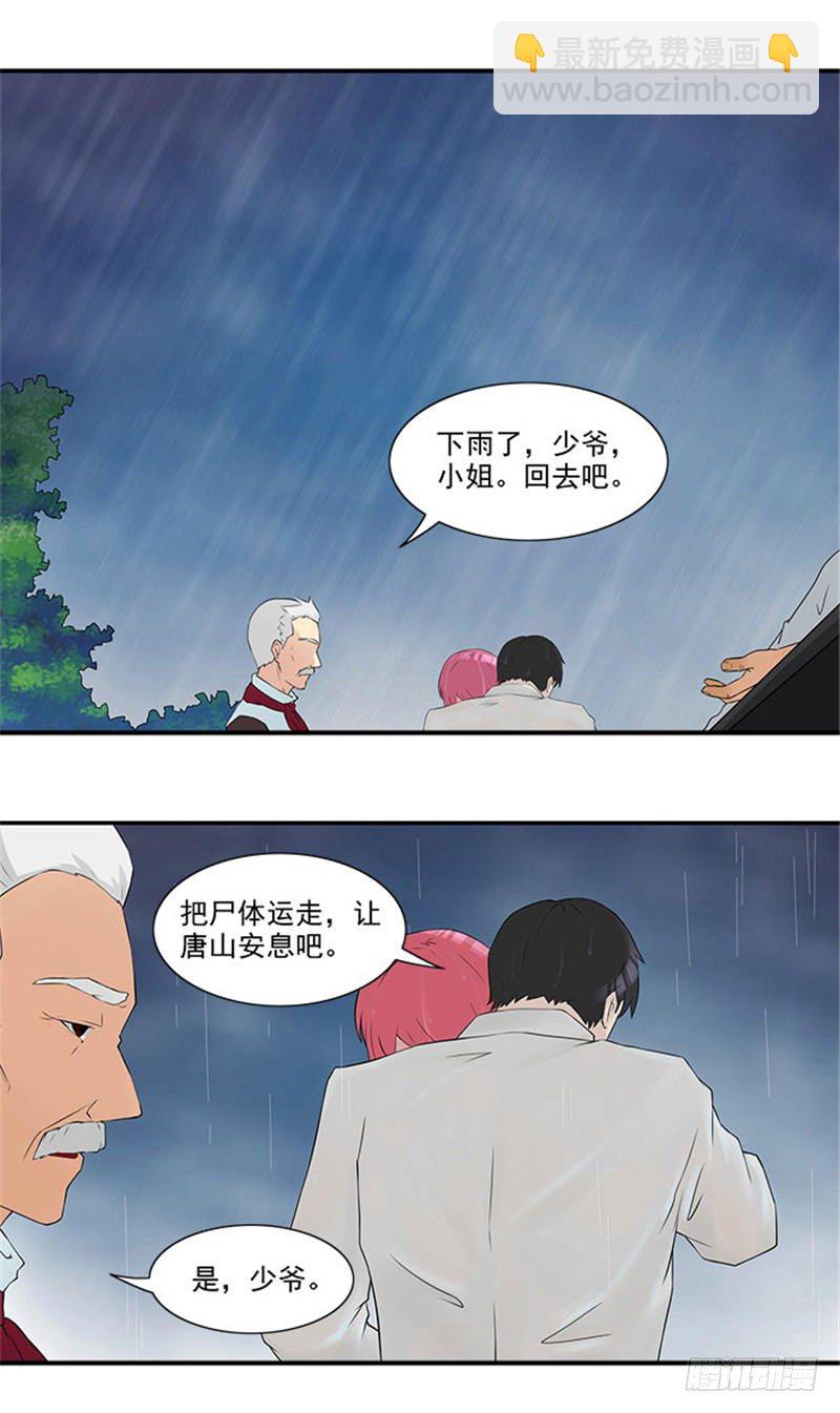 第10话 你怀疑我-第10话