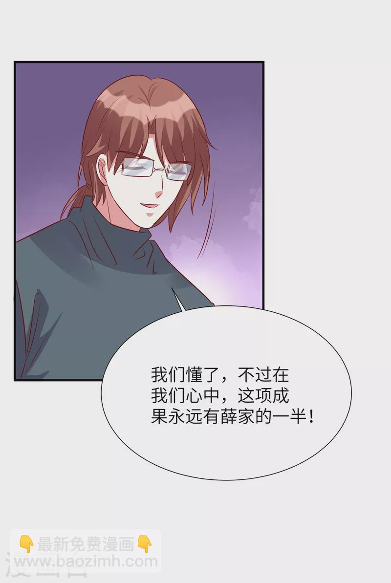 第100话 老板出事了！-第100话