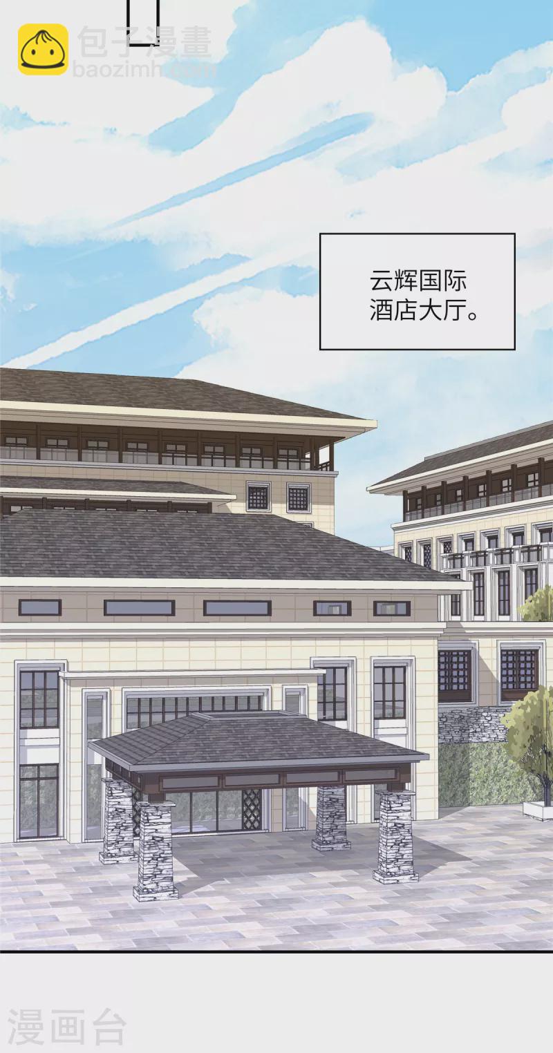 第100话 老板出事了！-第100话