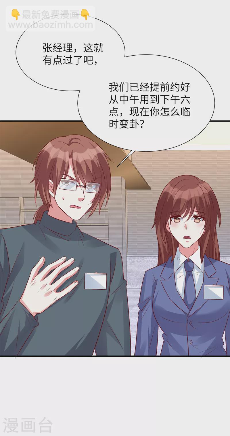第100话 老板出事了！-第100话