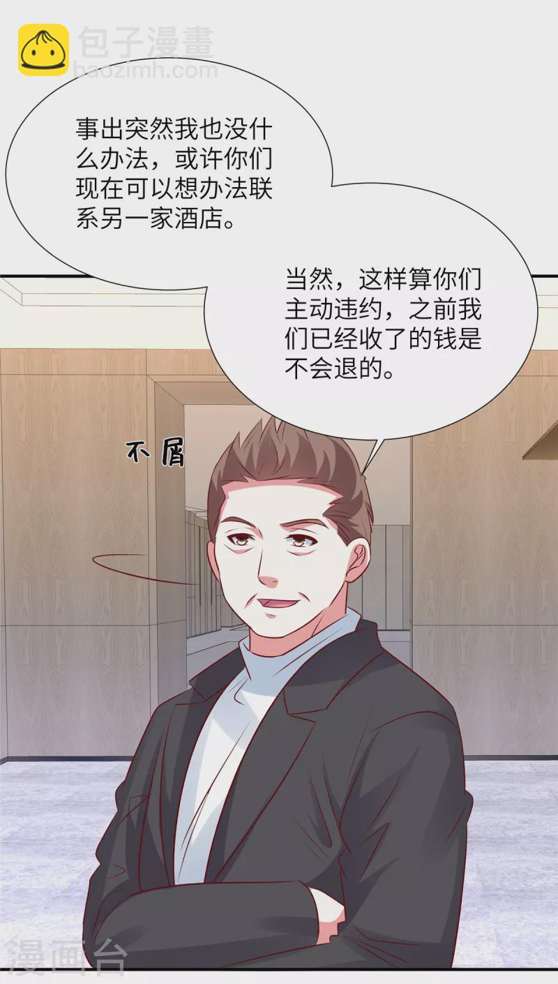 第100话 老板出事了！-第100话