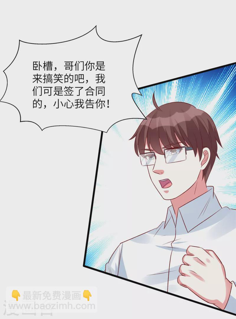 第100话 老板出事了！-第100话