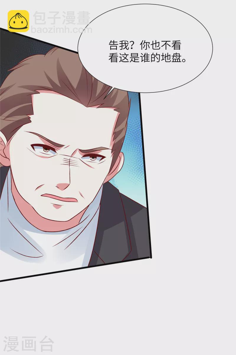 第100话 老板出事了！-第100话