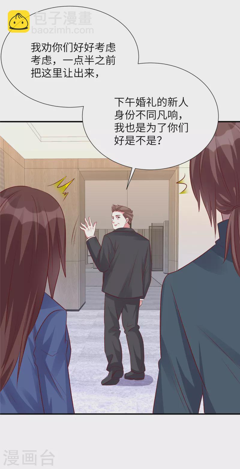 第100话 老板出事了！-第100话