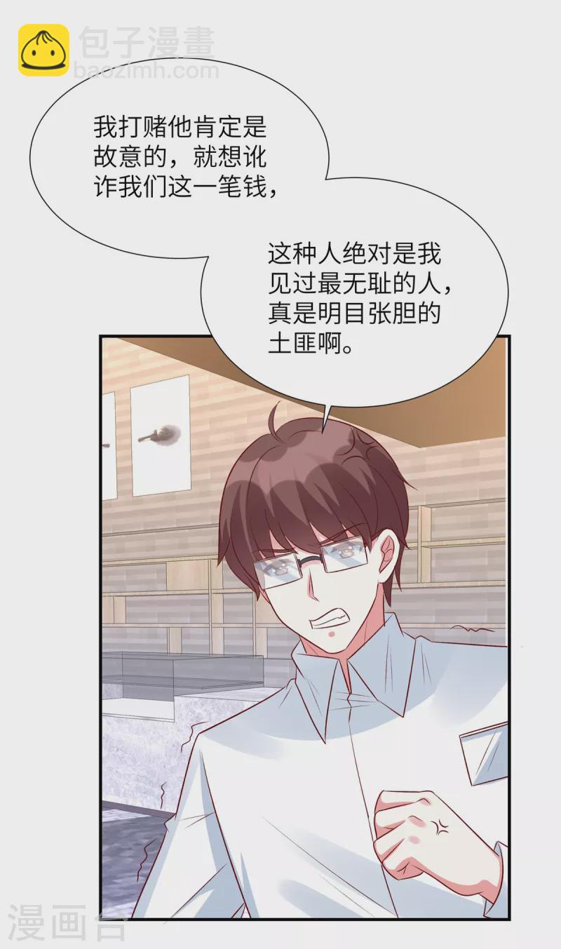 第100话 老板出事了！-第100话