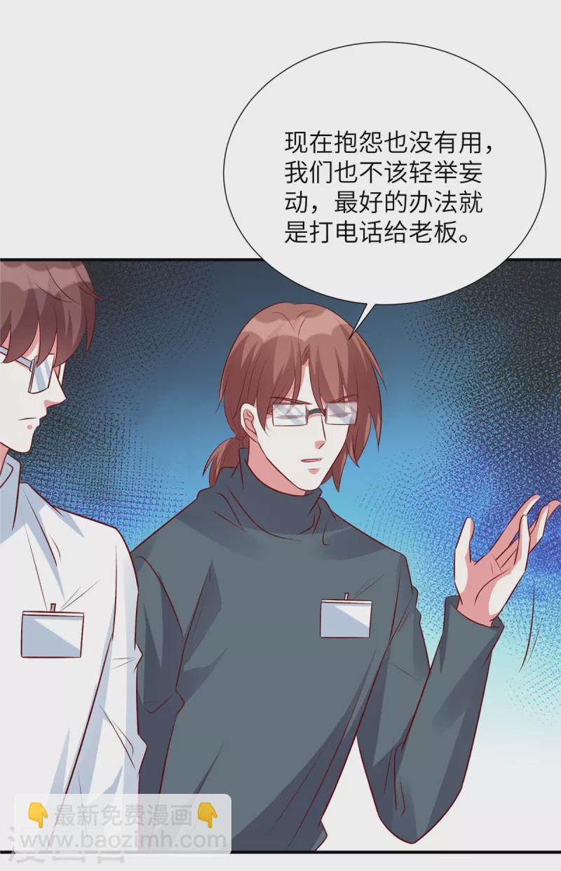 第100话 老板出事了！-第100话