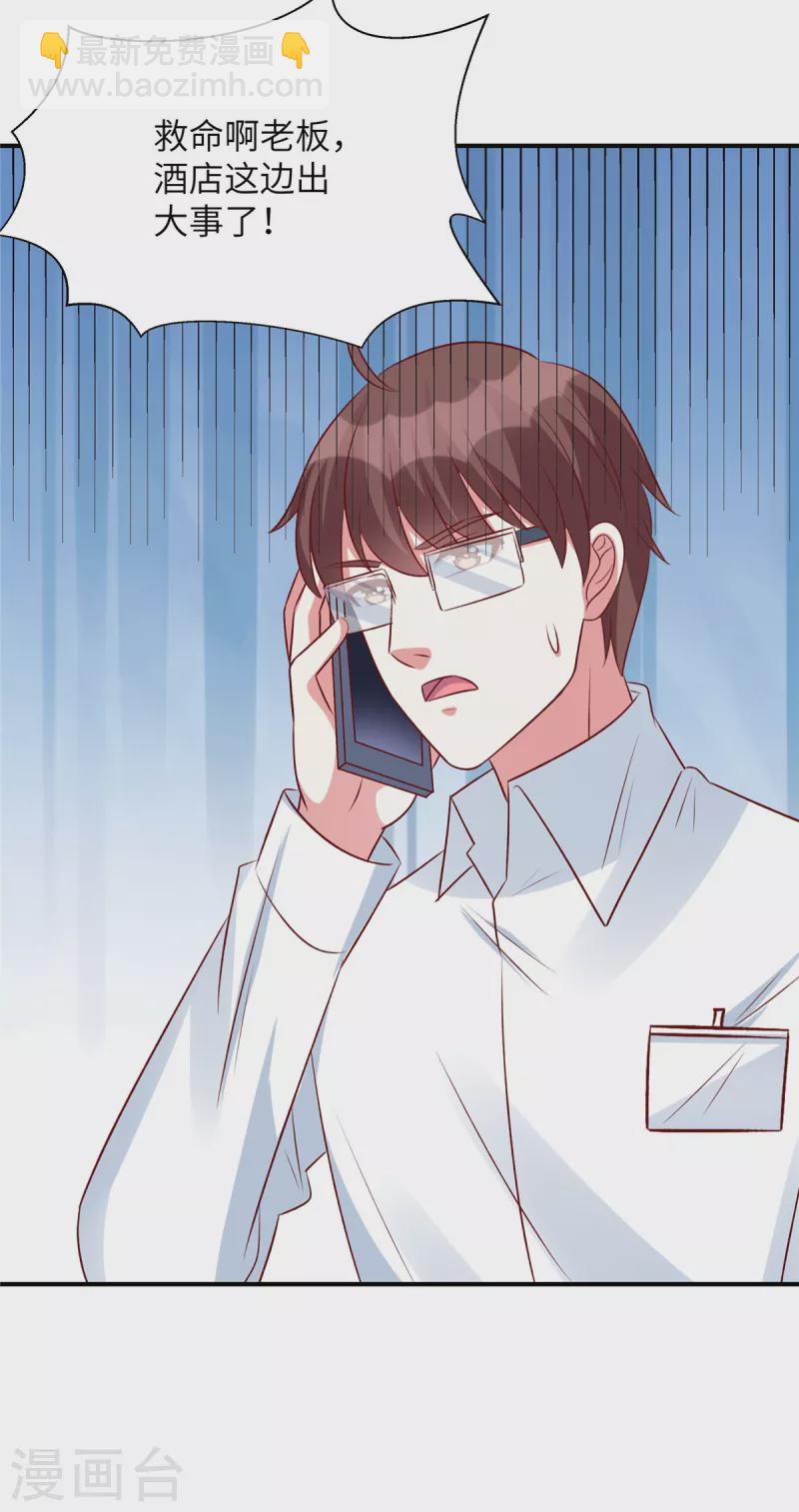 第100话 老板出事了！-第100话