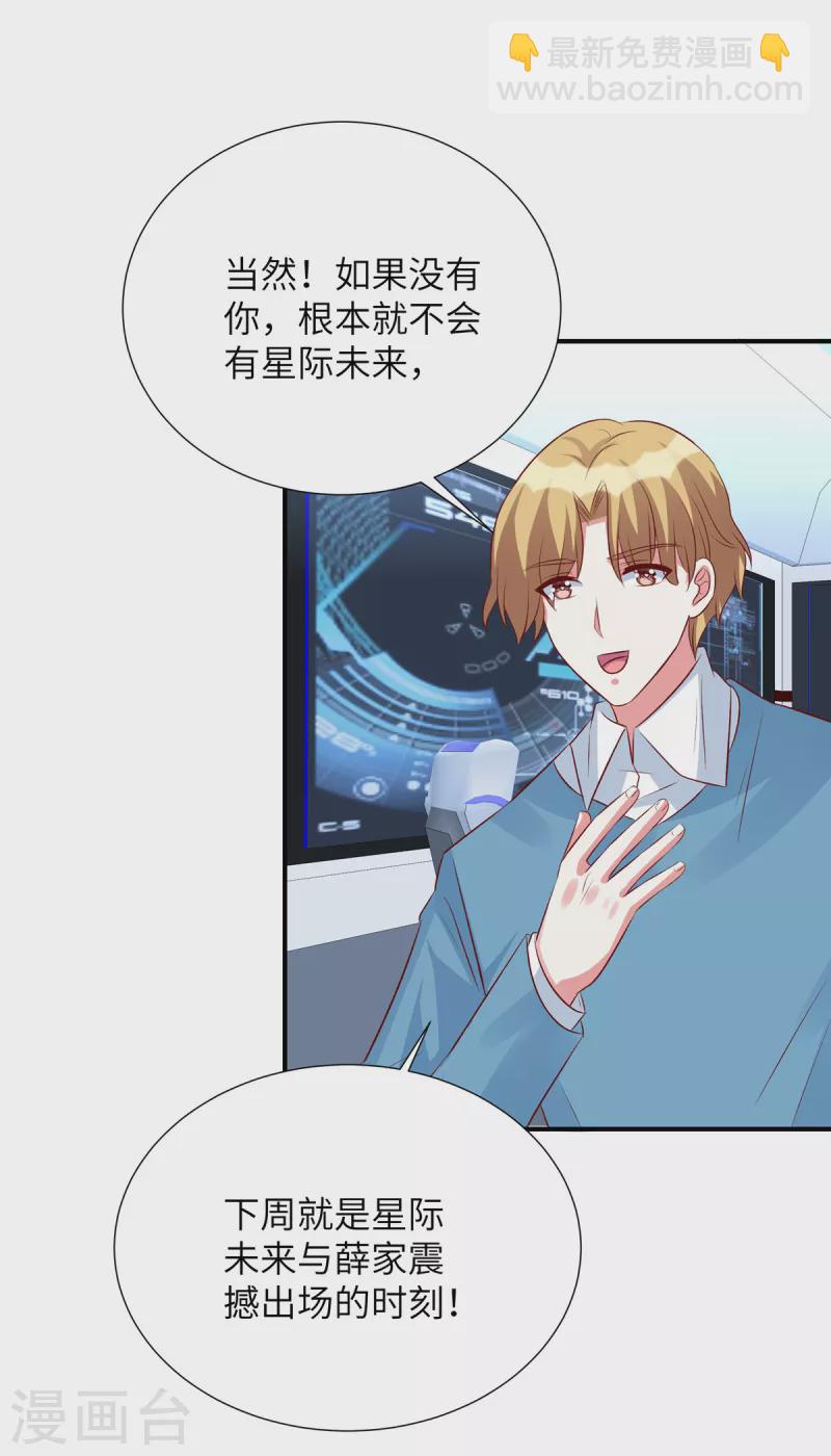 第100话 老板出事了！-第100话