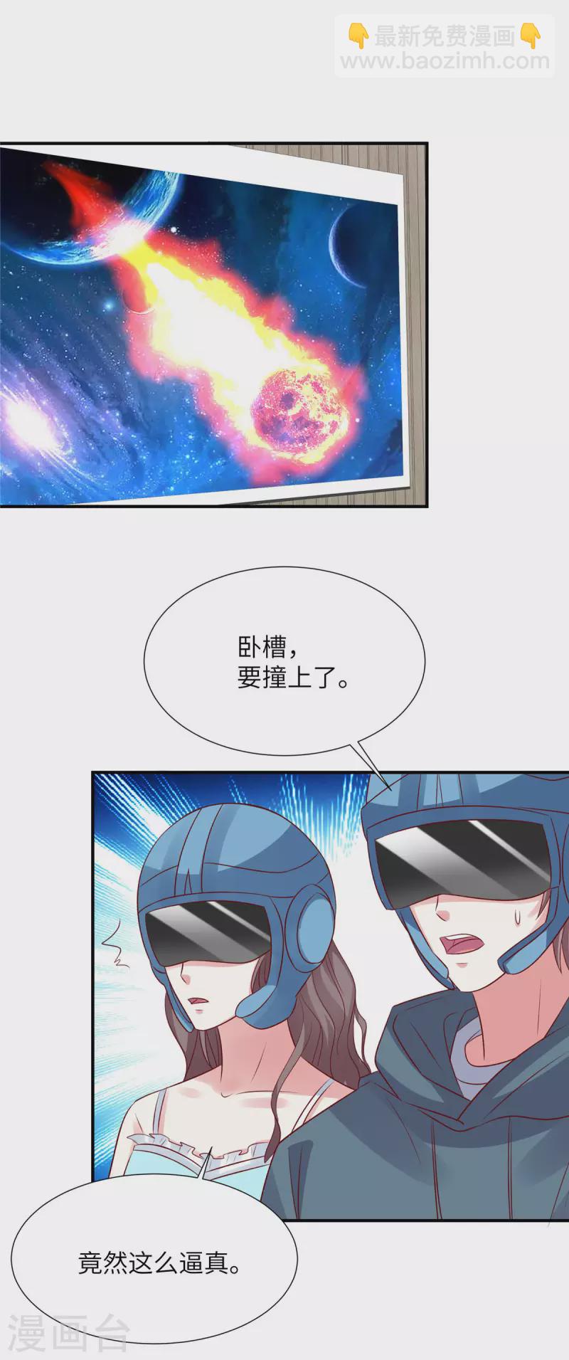 第102话 难道你喜欢她-第102话