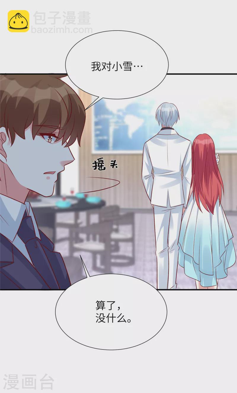 第102话 难道你喜欢她-第102话