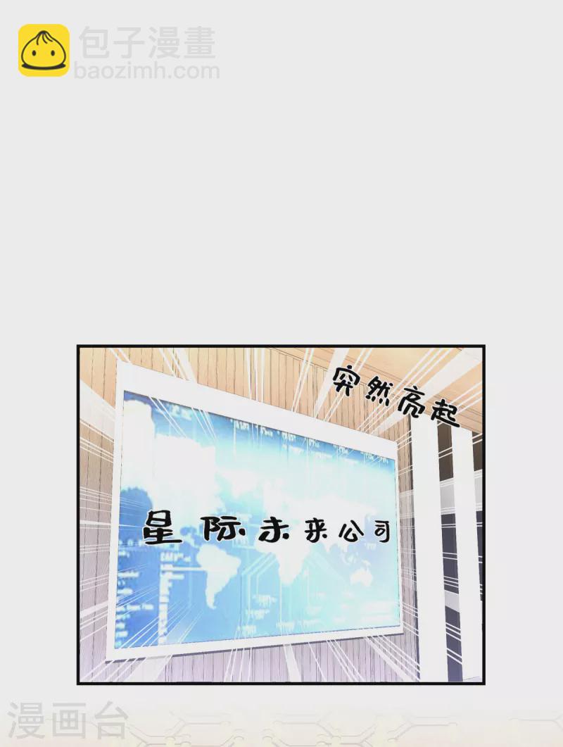 第102话 难道你喜欢她-第102话