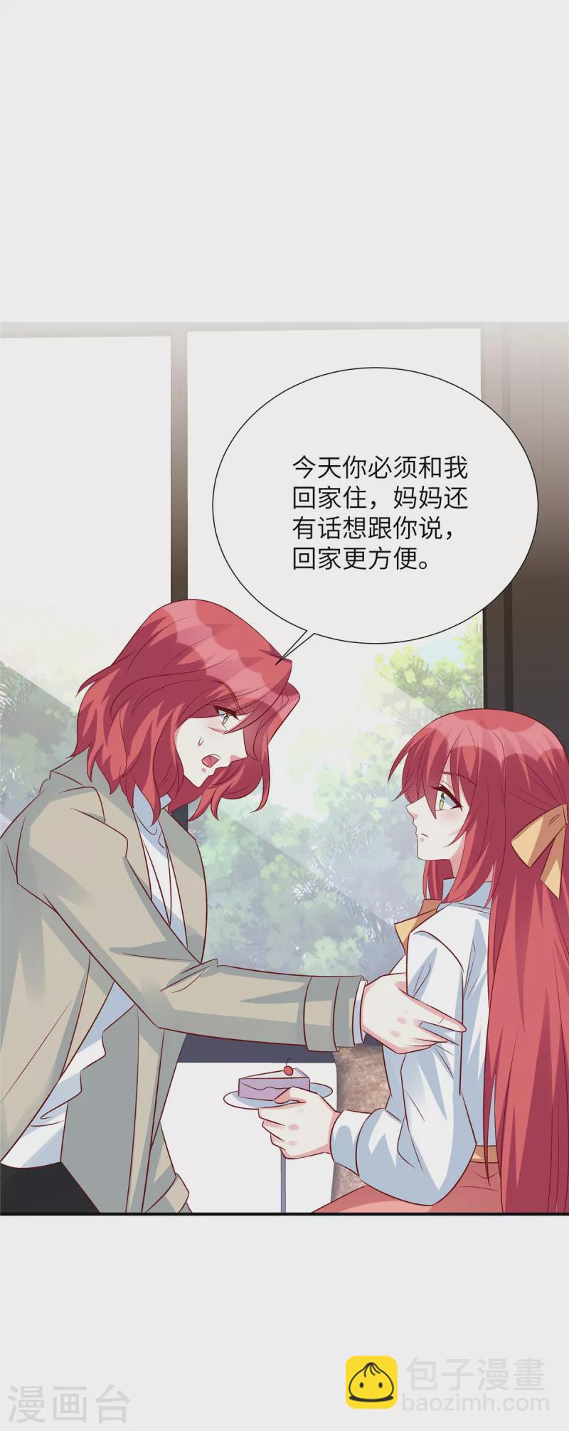 第106话 我带你去个地方-第106话